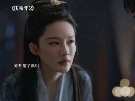 林婉儿知晓真相后，她的选择将如何影响剧情走向？因为一个片段看了整部剧