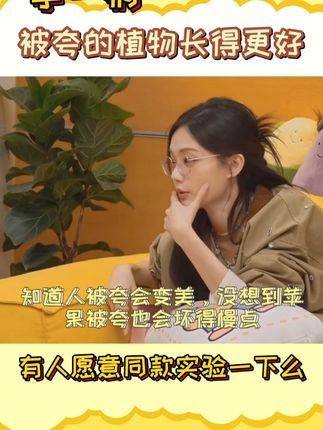 就是不清楚直接赞美之后会不会让味道变得更好呢?