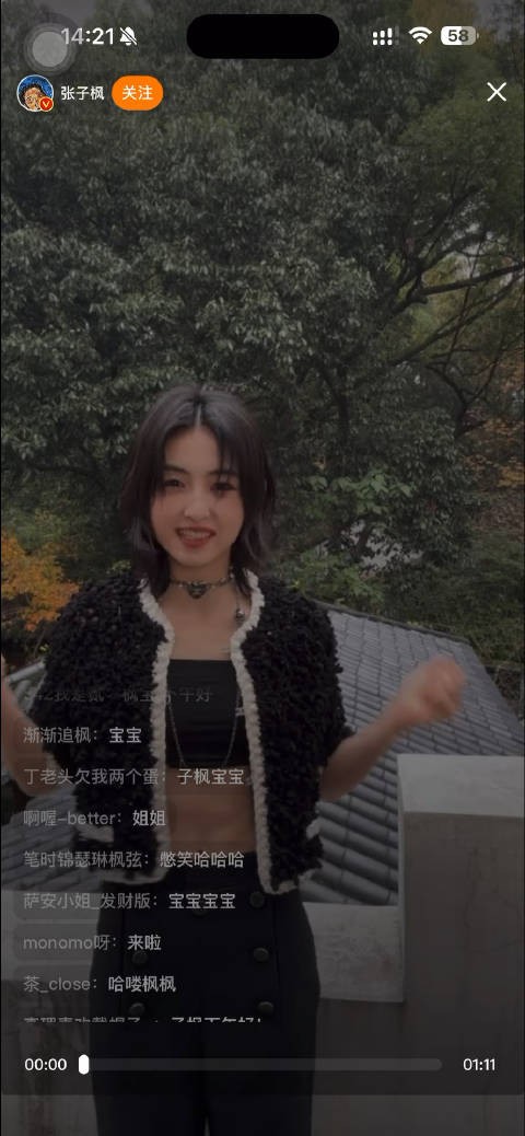 开播的好突然啊,还没来得及发弹幕张子枫直播就结束了 …