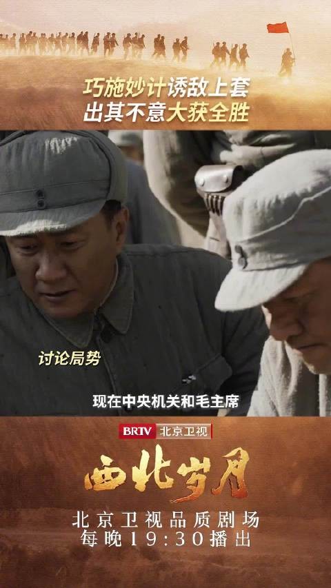 战场交锋巧出奇谋，瓮中捉鳖克敌制胜！