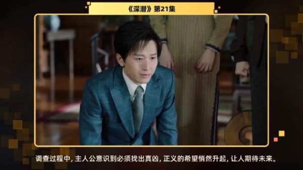 第21集 精彩片段随着调查的深入,主人公意识到必须找出杀人凶手…