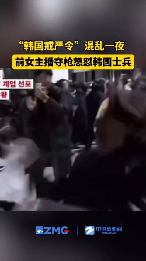 前美女主播徒手夺枪在韩网刷屏