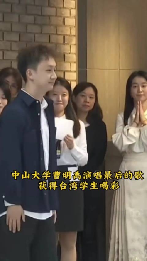 陆生小哥哥太有礼貌了，中山大学的曹明禹来了！陆生访台团抵达台湾