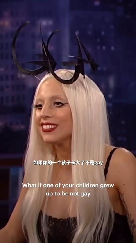 Lady Gaga小品名场面： 吉米：如果你的一个孩子长大了不是gay…