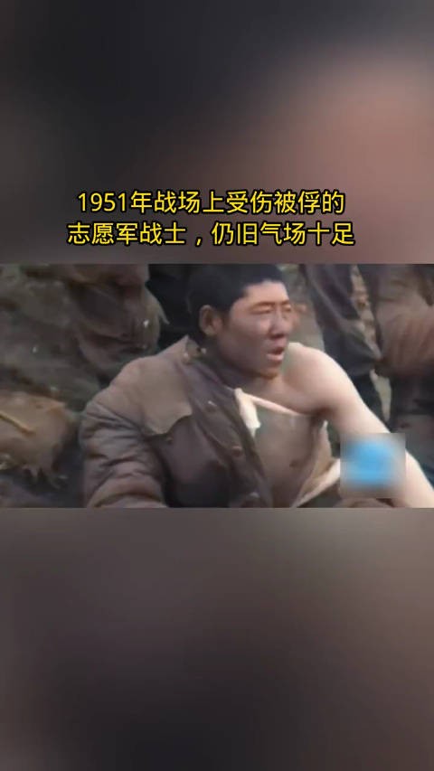 致敬英雄！1951年朝鲜战场上的志愿军战士，被俘也不失气场！