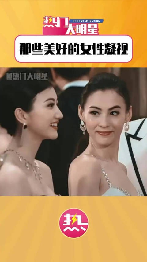 女性的凝视是平视和仰视,而不是向下的俯视 明星行为大赏#女性