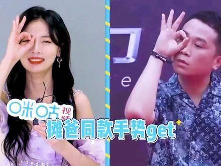 赵粤模仿Tangoz 也知道摊爸的is ok哈哈哈哈,咱就是秀美甲也要is ok!