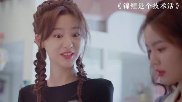 好看, 是个技术活,全是恋爱干货, 锦鲤是个技术活