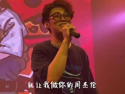 “我想去周杰伦的演唱会呢” “好啊！将来一定陪你去”