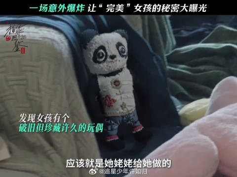 《猎罪图鉴 2》里李晗因童年受姥姥影响有囤积癖