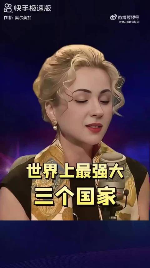 感谢美女的评论，中国是最伟大的国家，任何国家不能匹敌！