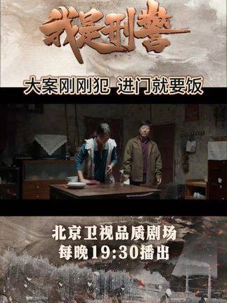 哪怕是对自己的妻子，也是说举枪就举枪！每晚19:30锁定