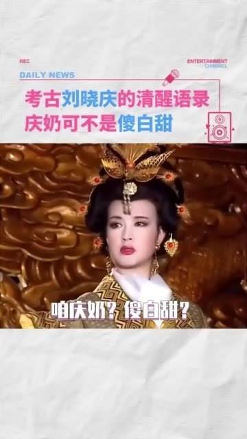 向太笑称刘晓庆是傻白甜 考古发现刘晓庆早期的霸气发言，真是人间清醒