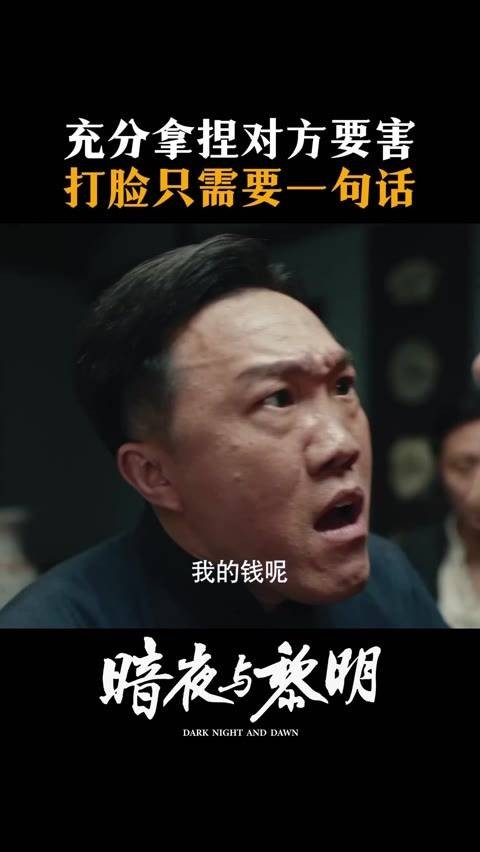 精准抓住对方要害，反击只需一句话