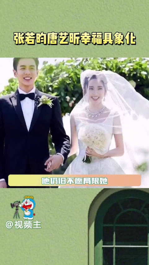 相爱成张若昀唐艺昕这样才能结婚生孩子吧…