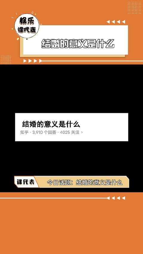 结婚的，没结婚的，结了婚离婚的，每个人对于婚姻的看法都不一样