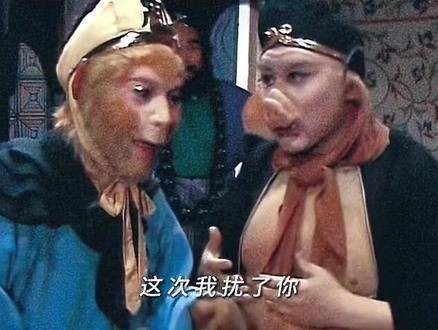 只有当八戒喊弼马温时,悟空才不会生气