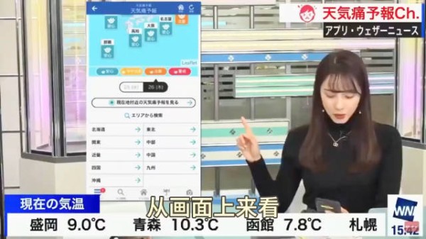 樱花小姐姐直播失误,哈哈哈哈这就尴尬了……