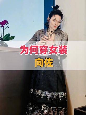 明明向佐家财万贯，为何还穿郭碧婷的衣服走红毯？