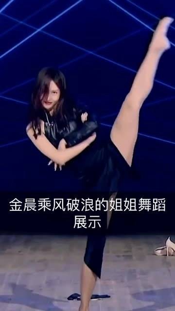 不愧是北舞出身,舞蹈功底真是出色!