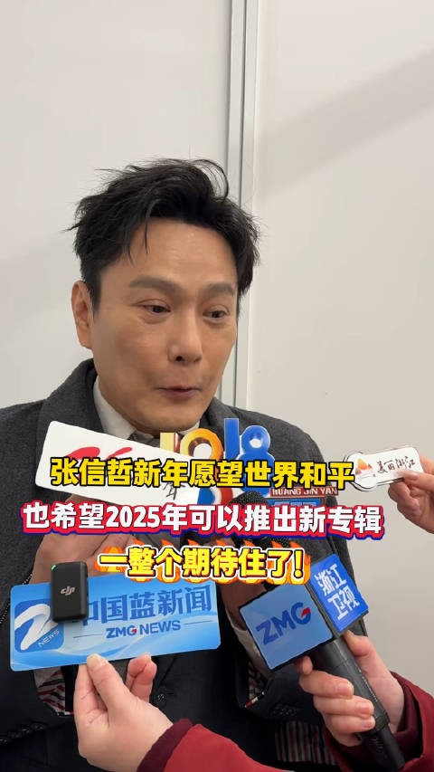 新年愿望世界和平,也希望2025年可以推出新专辑,一整个期待住了!