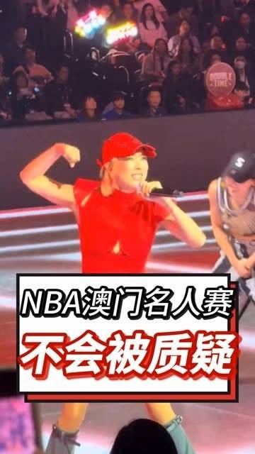 郑秀文亮相NBA澳门名人赛，实力毋庸置疑！