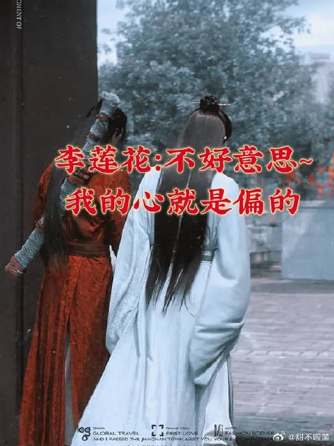 不好意思~我的心就是偏的 阿飞是小花的心尖宠