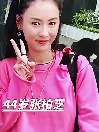 44岁的张柏芝，从路人视角看，这样的状态你觉得如何？