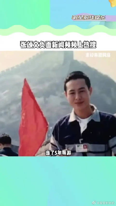 张颂文动了谁的蛋糕