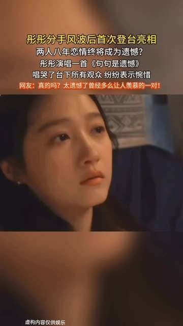 八年恋情终将成为遗憾?