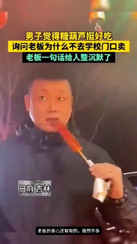 此事大爷明明好事一桩，吉林文旅却也小心谦恭