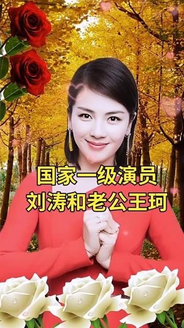 刘涛真是国民女神，恩爱夫妻永远相伴，幸福美满一辈子