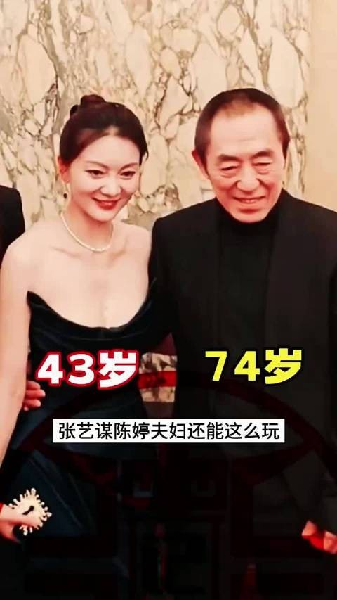 张艺谋陈婷夫妇还能这么玩！74岁张艺谋蹲下给陈婷拍照，对妻子十分宠溺