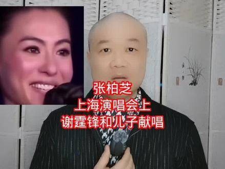 张柏芝分享，在上海演唱会上，谢霆锋与儿子一同献唱！