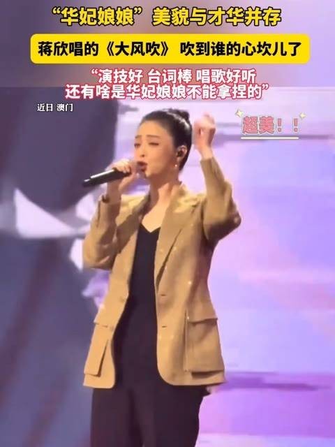 “华妃娘娘”不仅美貌与才华并存…