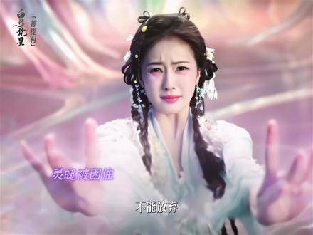 白烁记起星月女神片段 记忆如潮涌来，六万年前的真相即将揭晓