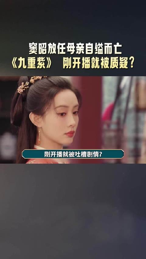 从《九重紫》看“重生剧”的正确打开方式！ #孟子义 #李昀锐 #杨幂 #刘诗诗