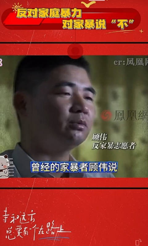 家暴者的自白：靠打老婆发泄工作压力