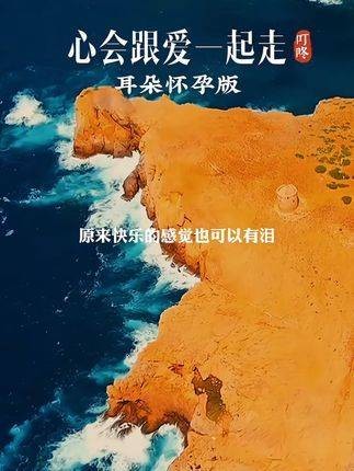 人总是怀念未曾拥有的,却忽略了手边的珍贵,或许唯有化为遗憾…