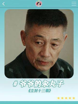 不是亲生却胜似亲生,他们是最亲近的爷孙