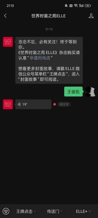 王俊凯让人心动的瞬间 从开始到未来只为王俊凯