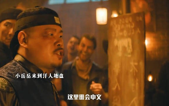 一开始看唐探1900，岳云鹏饰演的费洋古是喜剧角色呢，没想到越看越感动…