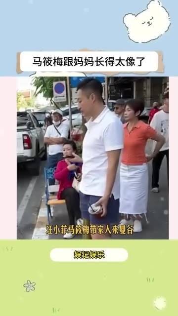 马筱梅和妈妈长得非常相像