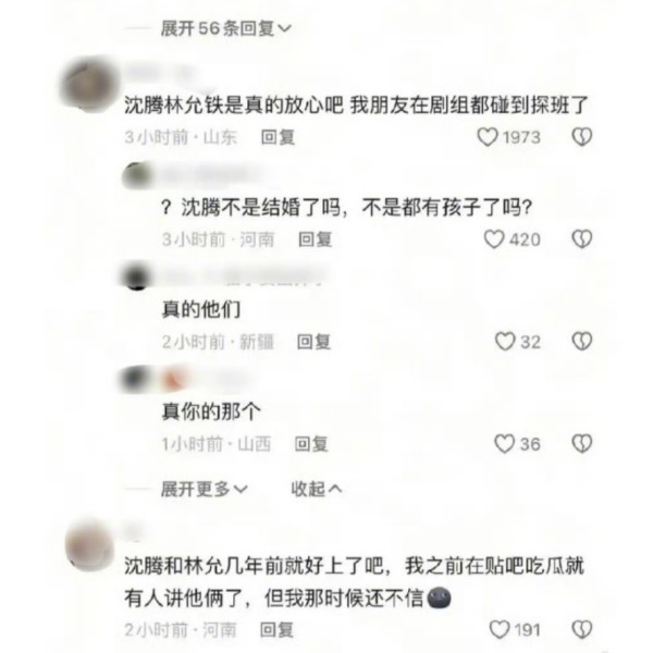 沈腾方妙否认和林允恋情 林允方火速跟进：假的