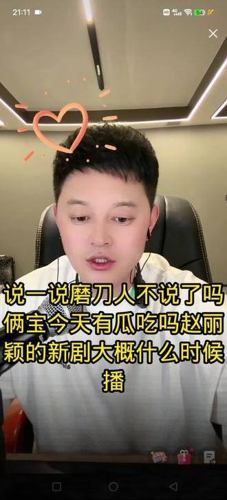 揭秘娱乐圈的那些事儿 赵丽颖