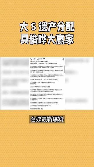 结婚3年分得3亿，剧情大反转！遗产争夺战落下帷幕，具俊晔3年豪揽3亿！