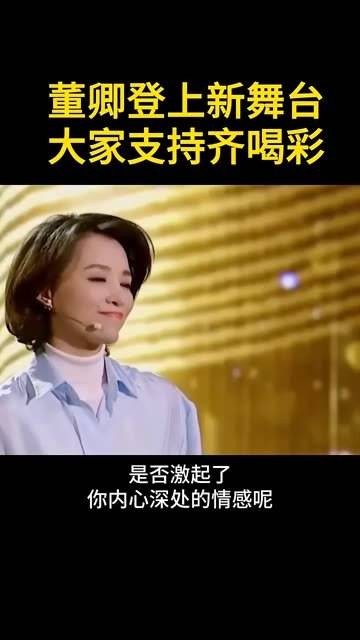 董卿，她是《主持界的优雅代表》