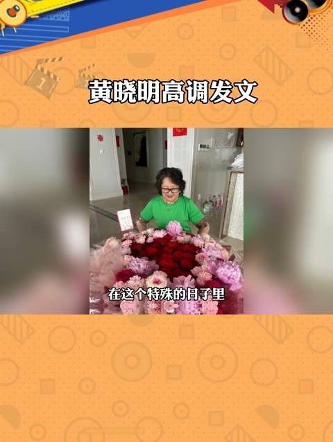 黄晓明高调宣布消息