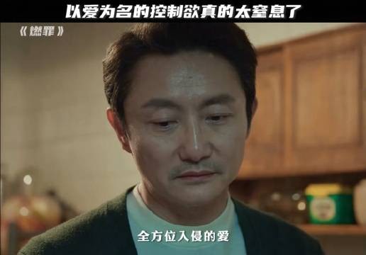 控制欲和保护欲真的不一样~张云龙 /代旭