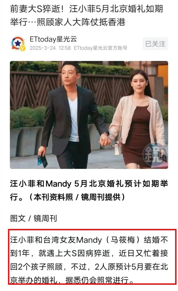 台媒曝汪小菲马筱梅五月如期举行婚礼，孩子会参加爸爸的婚礼吗